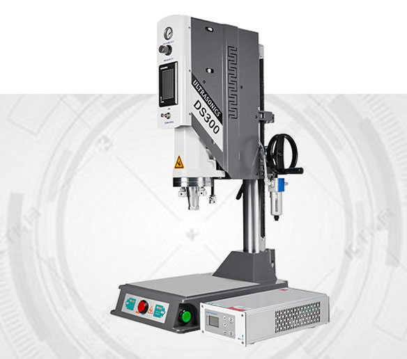 DS300-15k-2600W塑料焊接机